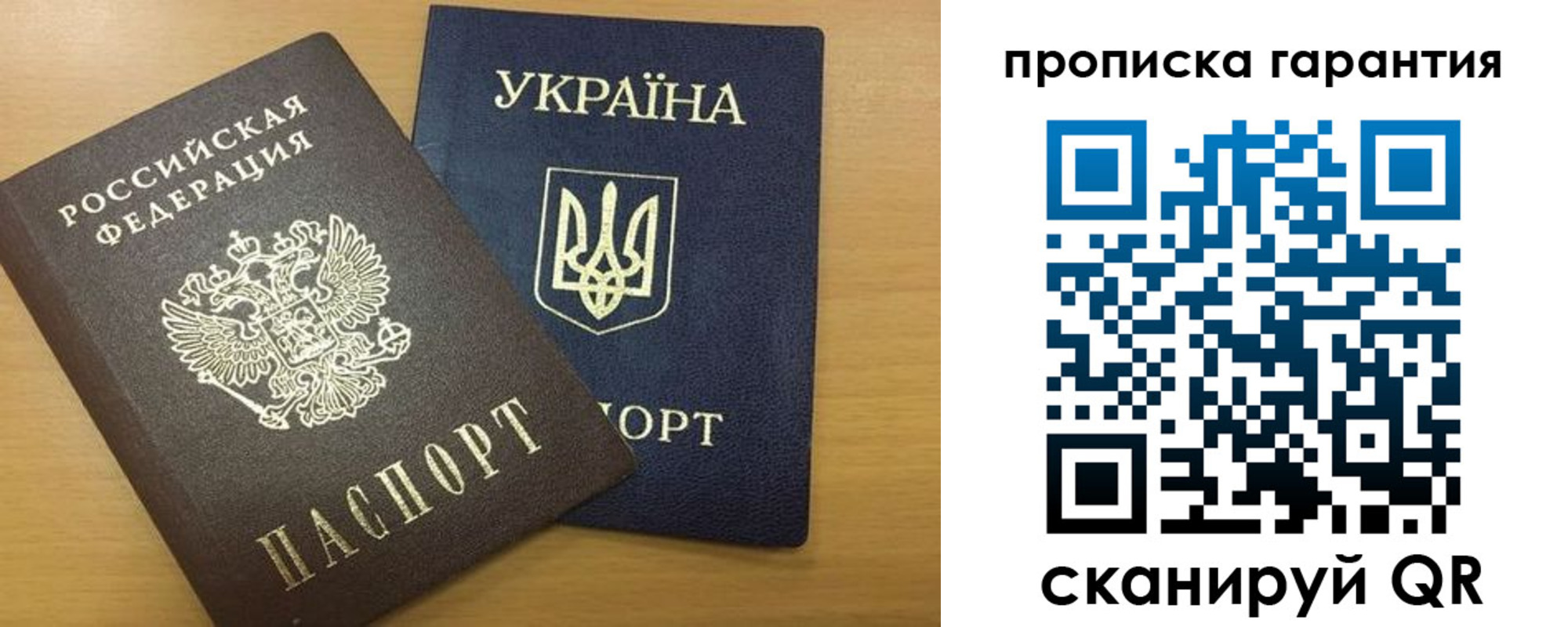 прописка для кредита в Шебекино