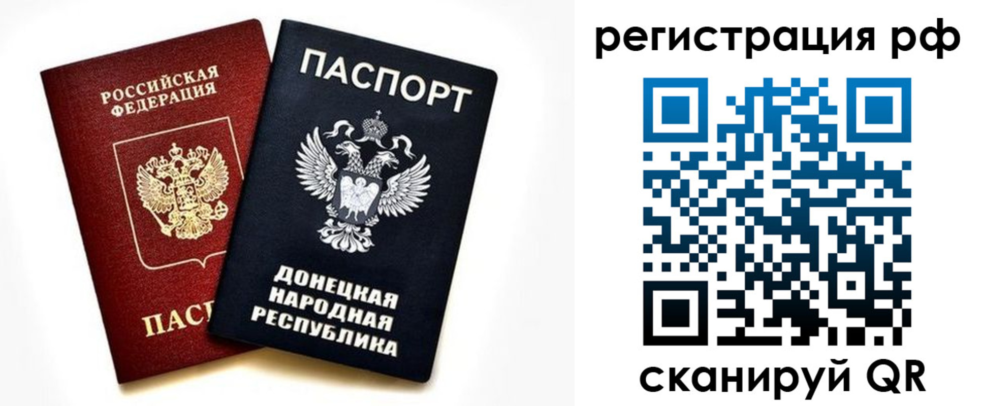 временная регистрация недорого в Шебекино