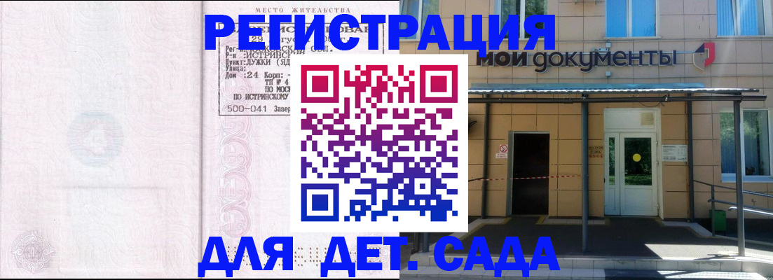 прописка иностранных граждан в Шебекино