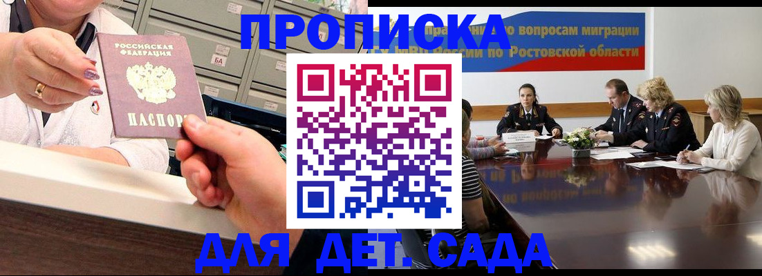 временная регистрация гарантия в Шебекино